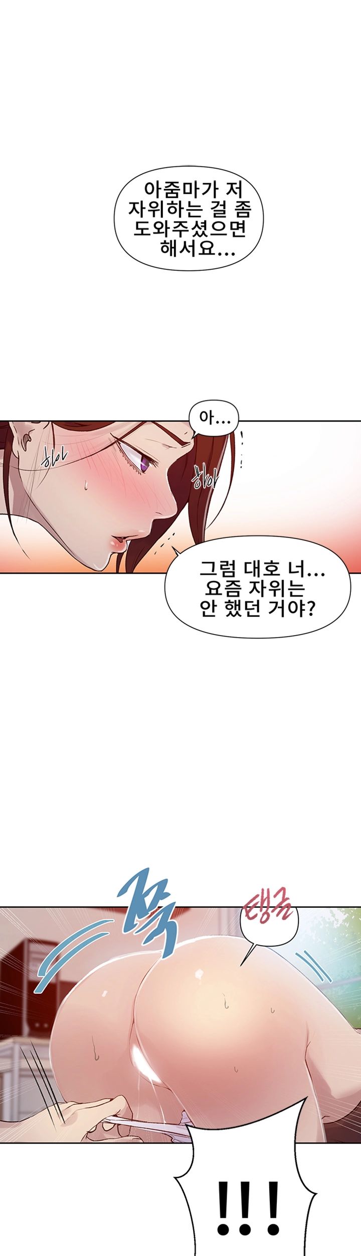 Secret Class Raw - Chapter 67 [photo 41] - MangaPorn