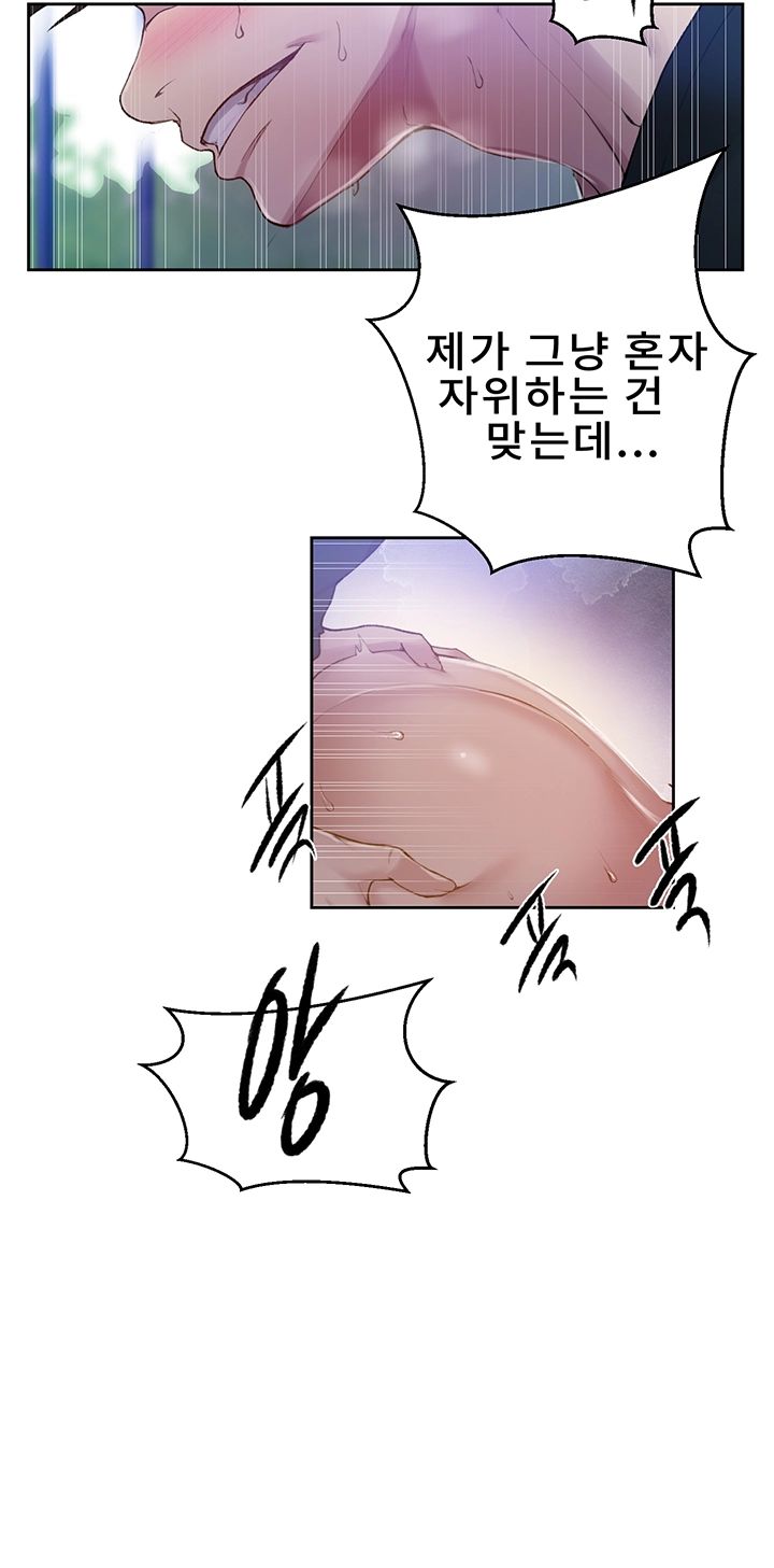 Secret Class Raw - Chapter 68 [photo 18] - MangaPorn