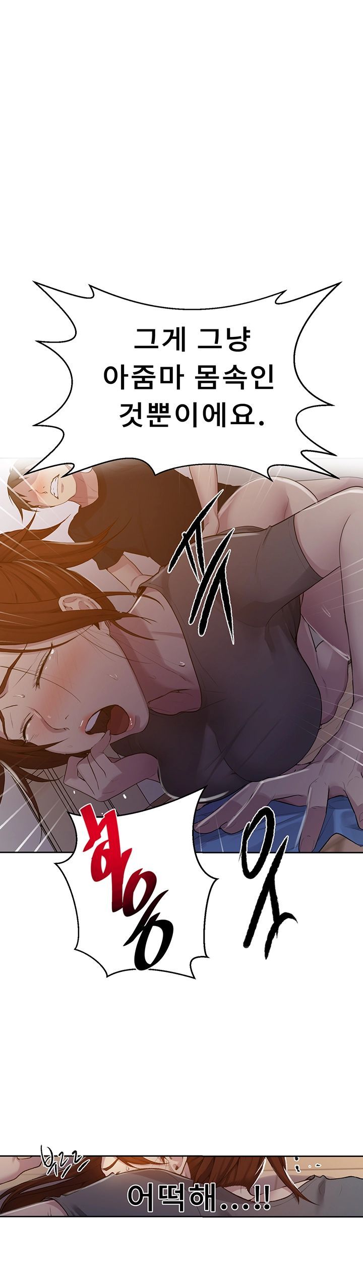 Secret Class Raw - Chapter 68 [photo 19] - MangaPorn