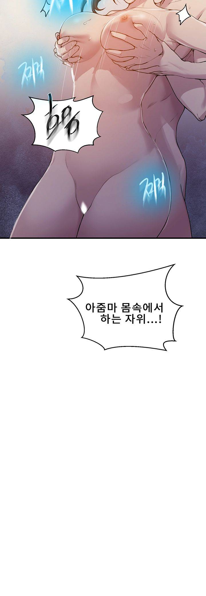 Secret Class Raw - Chapter 68 [photo 27] - MangaPorn