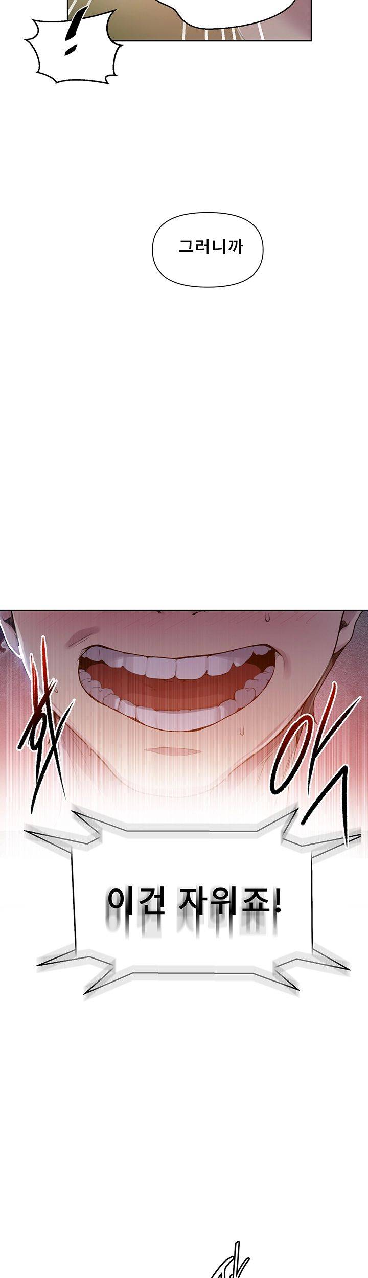 Secret Class Raw - Chapter 68 [photo 30] - MangaPorn