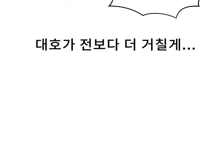 Secret Class Raw - Chapter 68 [photo 32] - MangaPorn