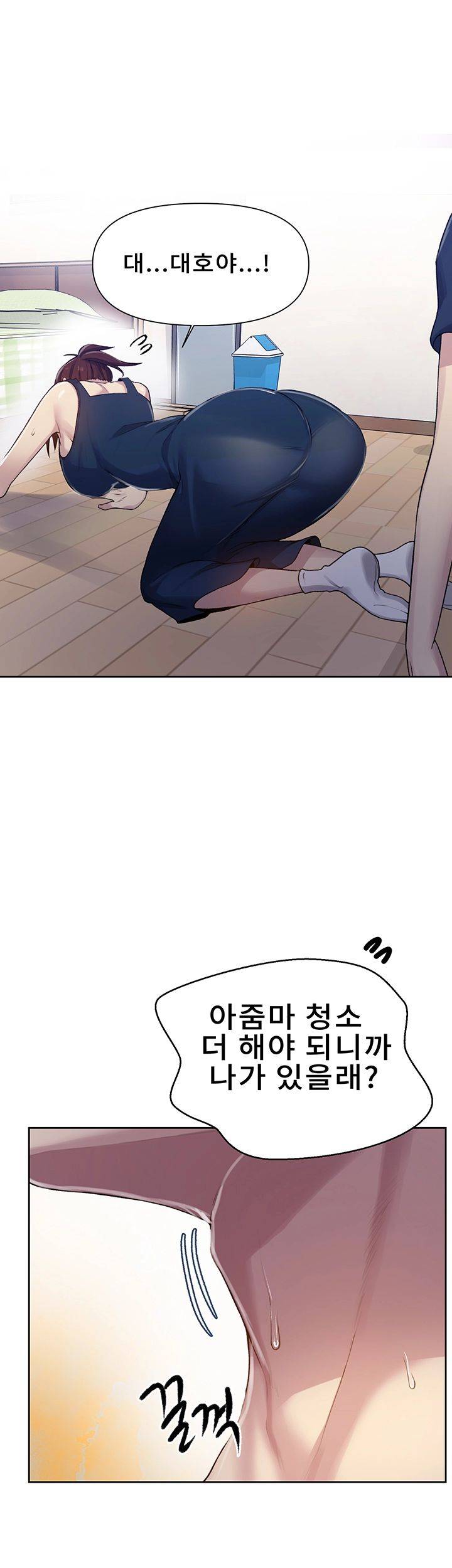 Secret Class Raw - Chapter 68 [photo 44] - MangaPorn