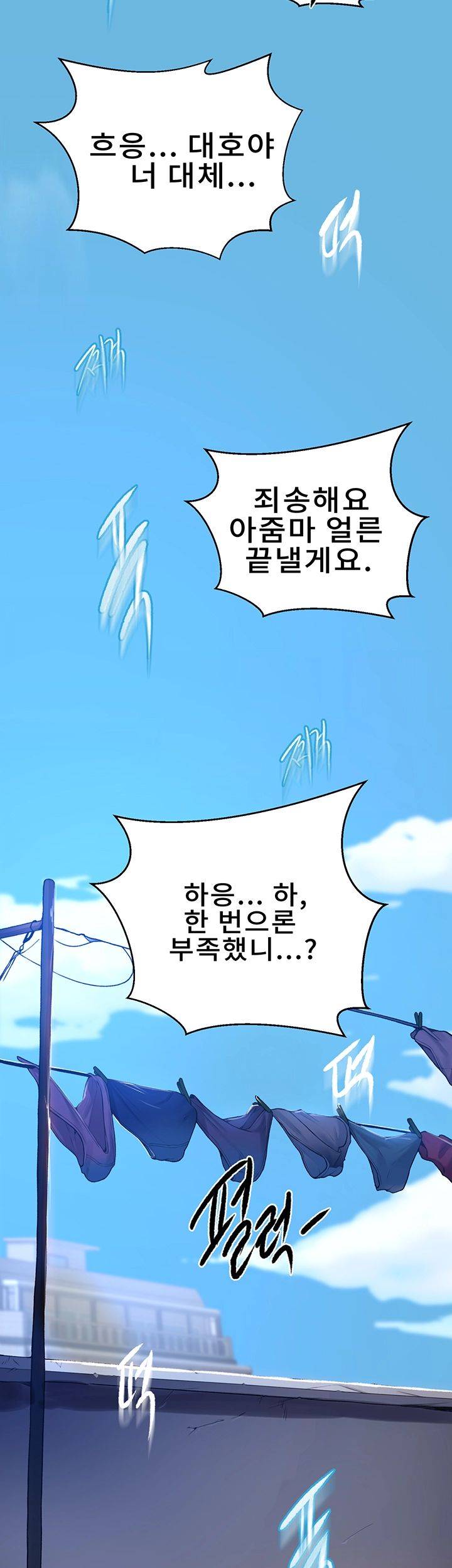 Secret Class Raw - Chapter 68 [photo 50] - MangaPorn