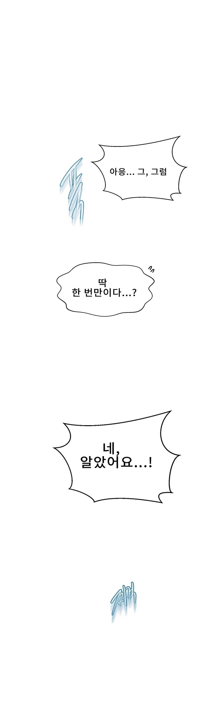 Secret Class Raw - Chapter 69 [photo 1] - MangaPorn