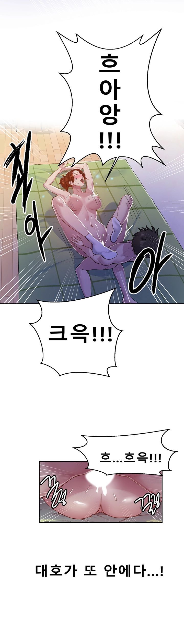 Secret Class Raw - Chapter 69 [photo 16] - MangaPorn