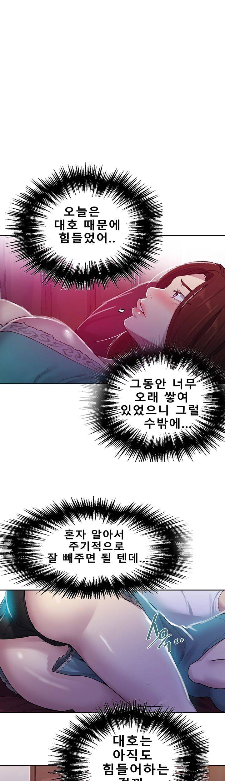 Secret Class Raw - Chapter 69 [photo 22] - MangaPorn