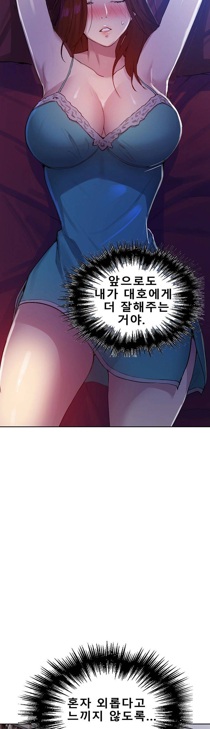 Secret Class Raw - Chapter 69 [photo 25] - MangaPorn