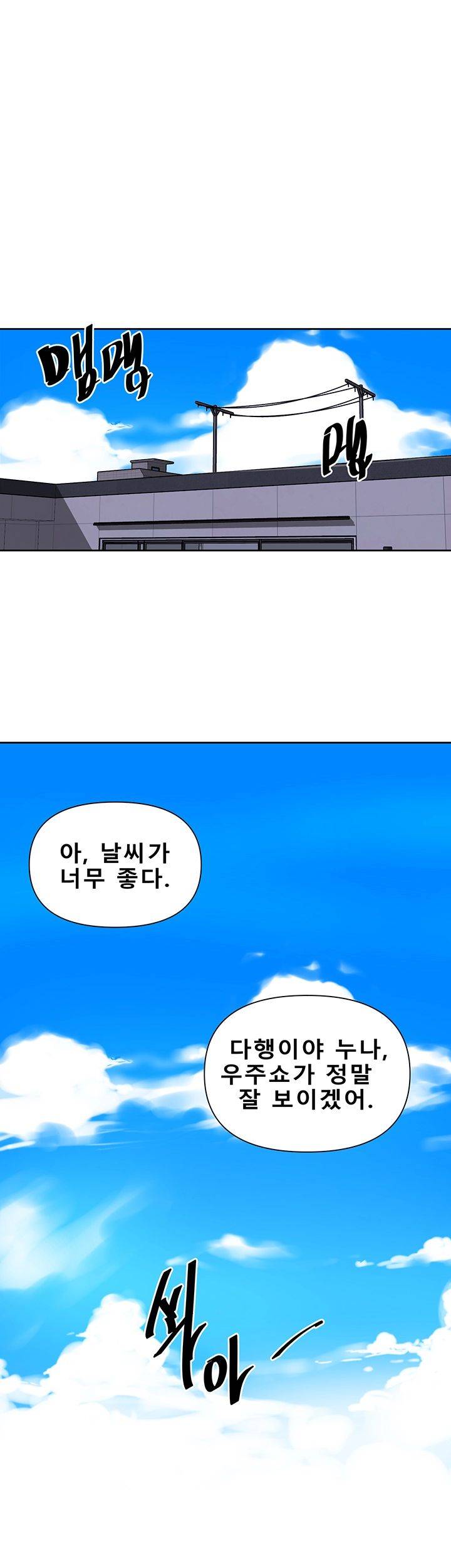 Secret Class Raw - Chapter 69 [photo 27] - MangaPorn