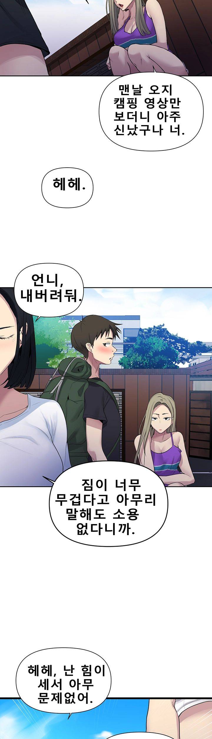 Secret Class Raw - Chapter 69 [photo 30] - MangaPorn