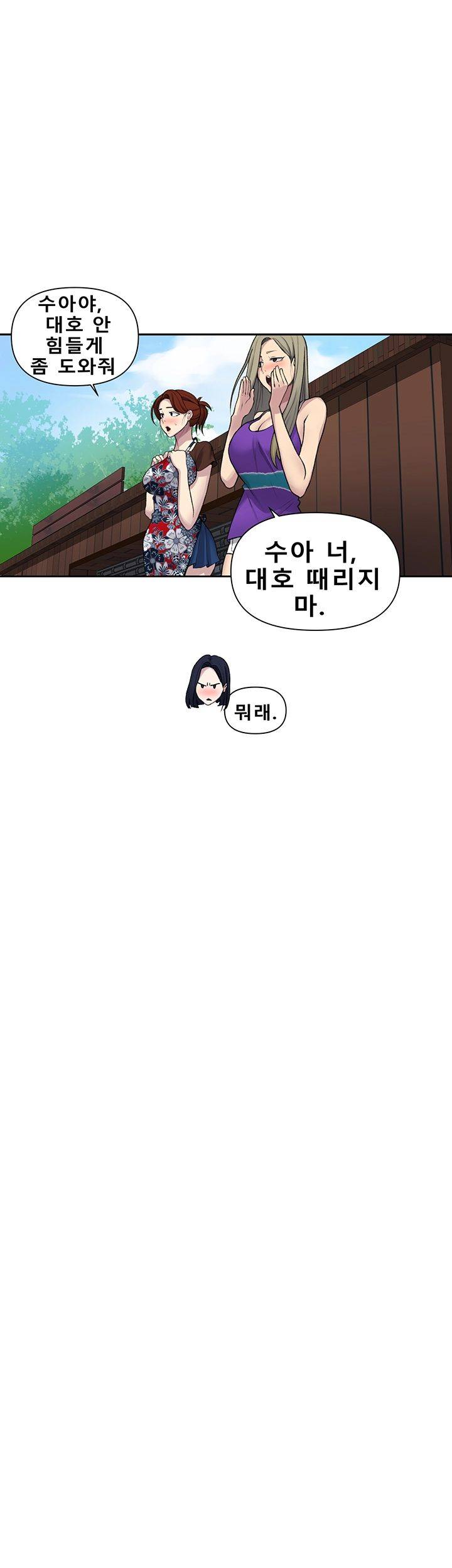 Secret Class Raw - Chapter 69 [photo 33] - MangaPorn