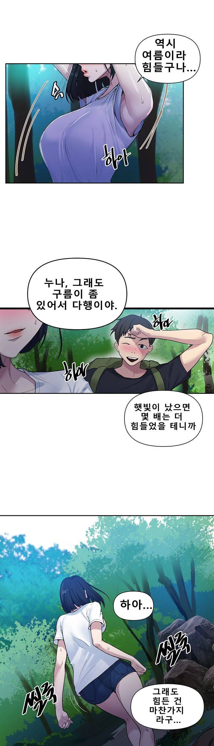 Secret Class Raw - Chapter 69 [photo 35] - MangaPorn