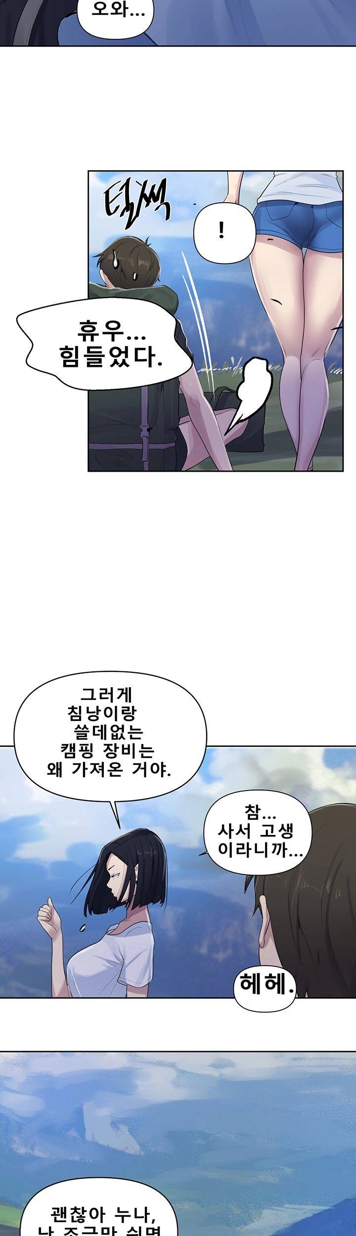 Secret Class Raw - Chapter 69 [photo 40] - MangaPorn