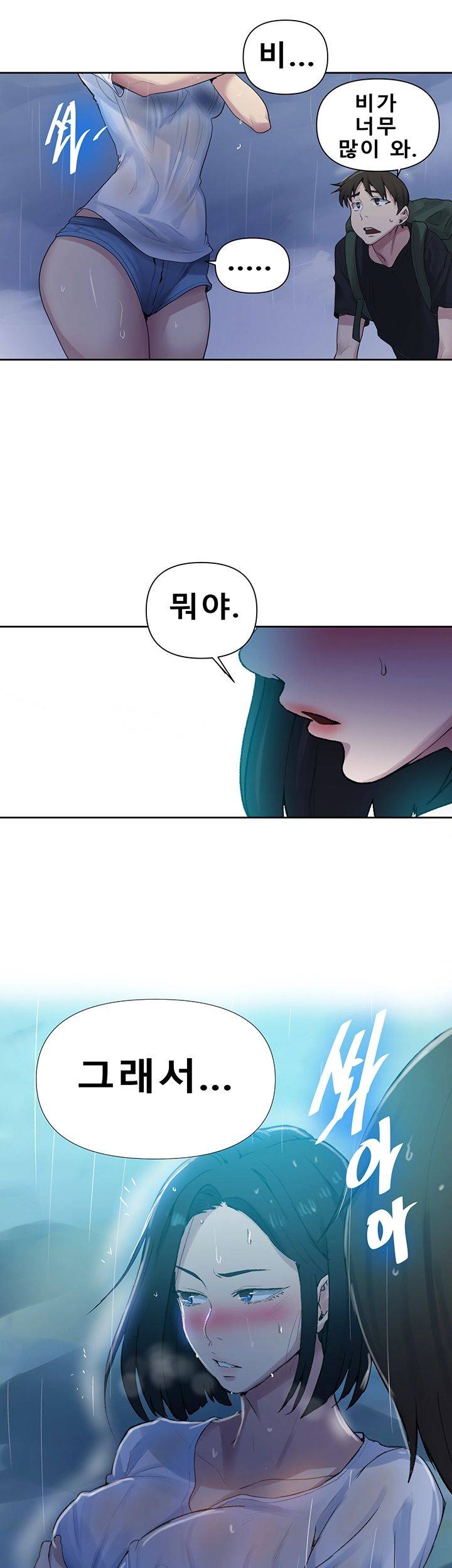 Secret Class Raw - Chapter 69 [photo 46] - MangaPorn