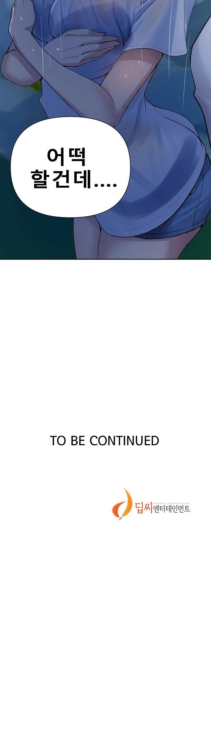 Secret Class Raw - Chapter 69 [photo 47] - MangaPorn