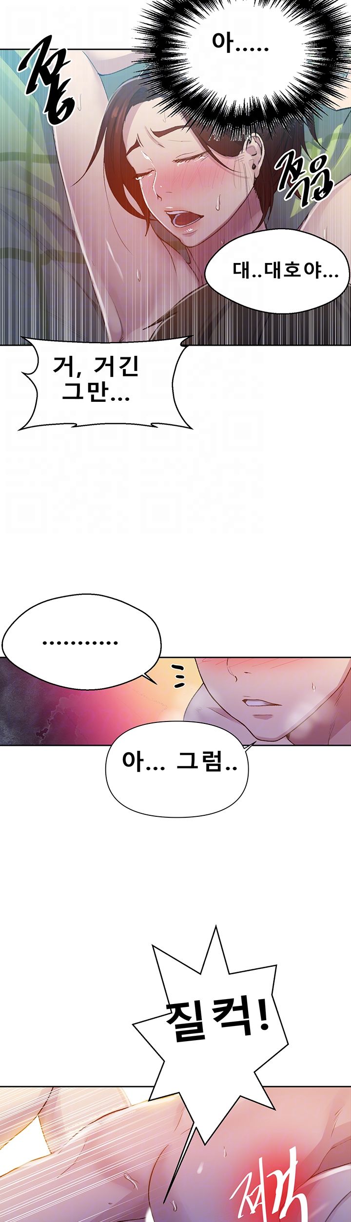 Secret Class Raw - Chapter 69 [photo 6] - MangaPorn