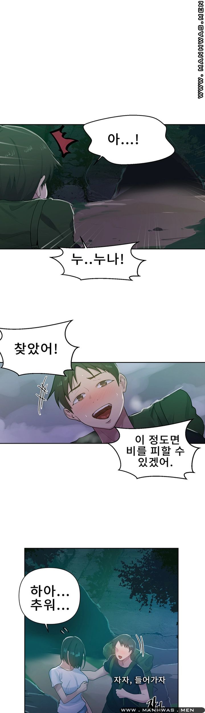 Secret Class Raw - Chapter 70 [photo 10] - MangaPorn