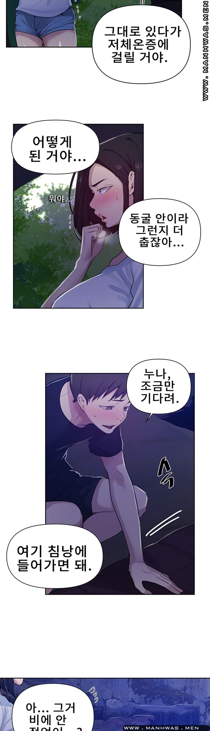 Secret Class Raw - Chapter 70 [photo 12] - MangaPorn