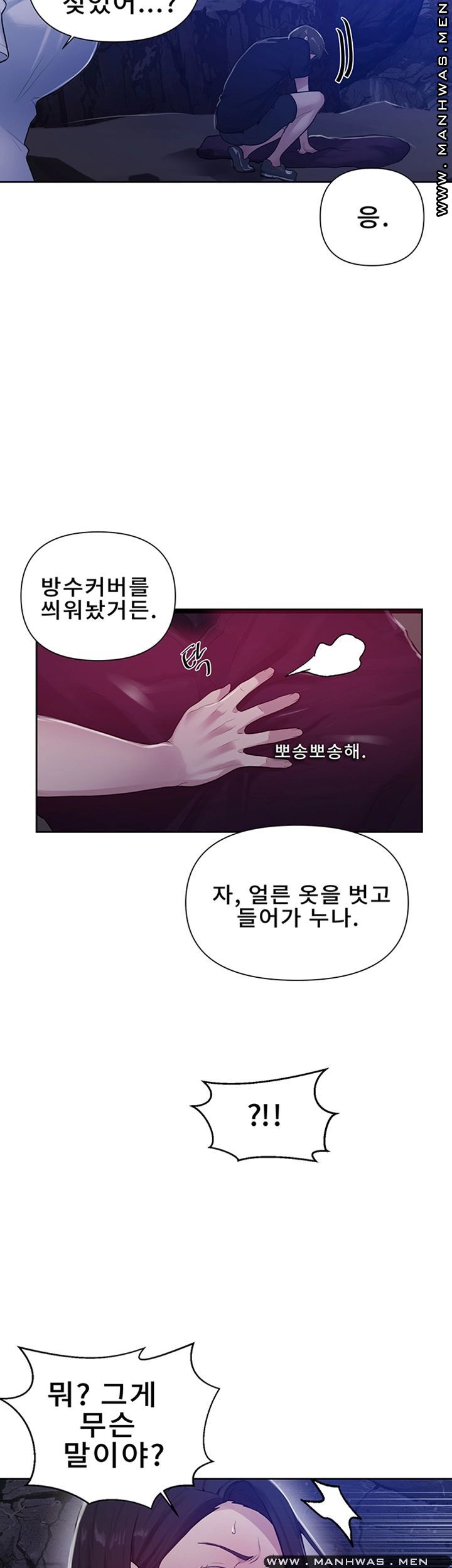 Secret Class Raw - Chapter 70 [photo 13] - MangaPorn