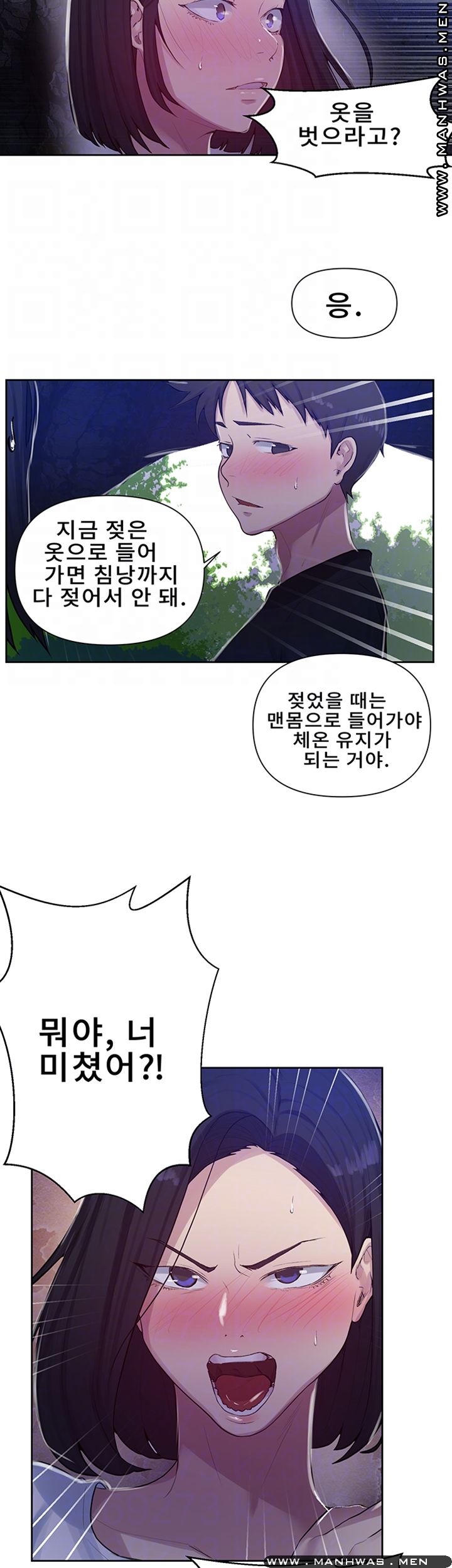 Secret Class Raw - Chapter 70 [photo 14] - MangaPorn