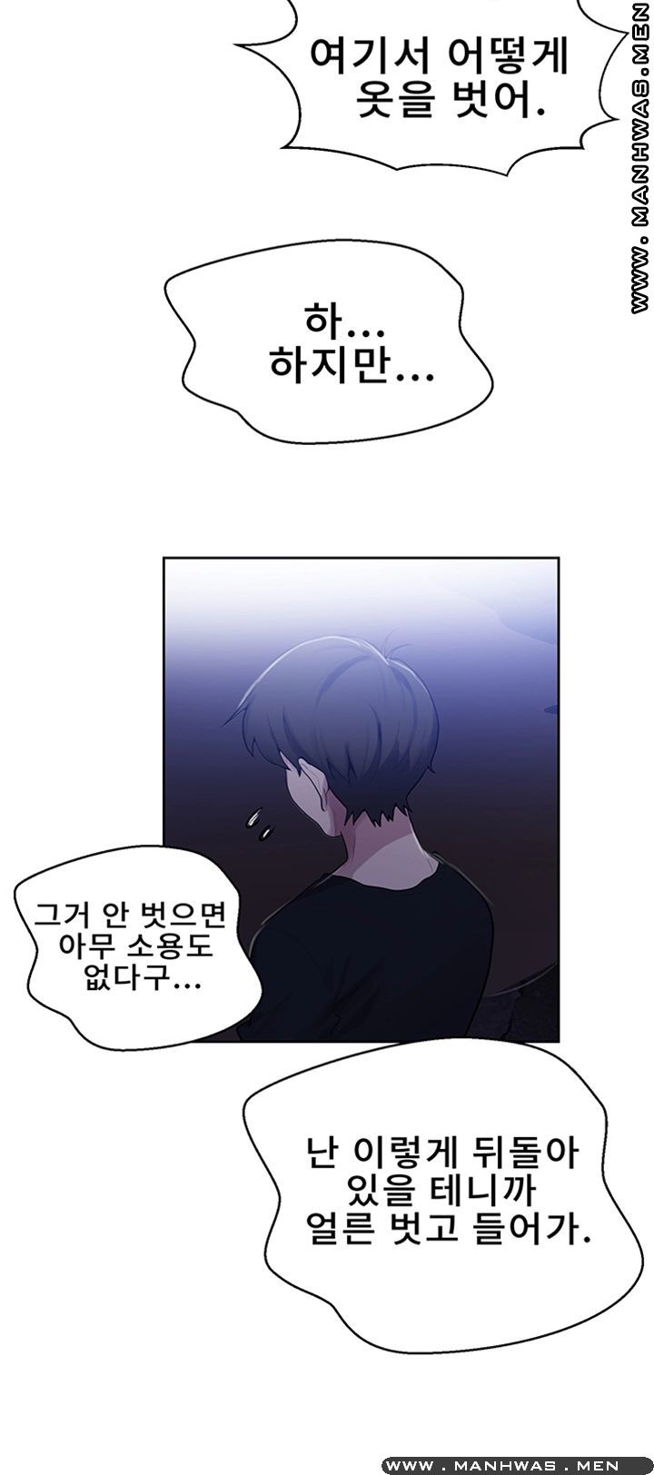 Secret Class Raw - Chapter 70 [photo 15] - MangaPorn