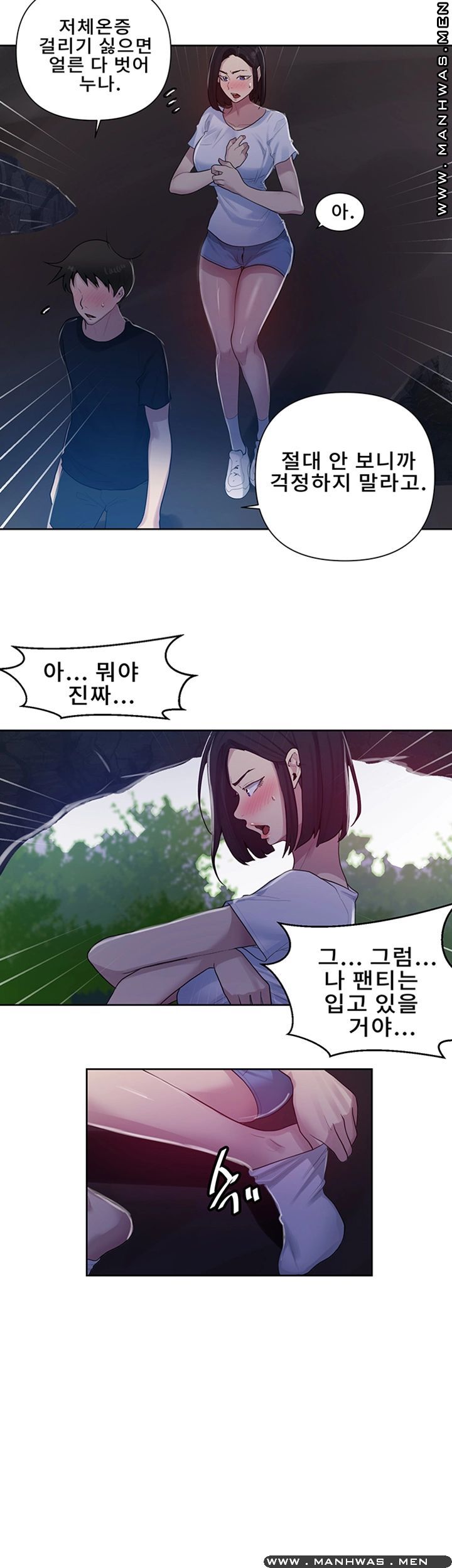 Secret Class Raw - Chapter 70 [photo 17] - MangaPorn