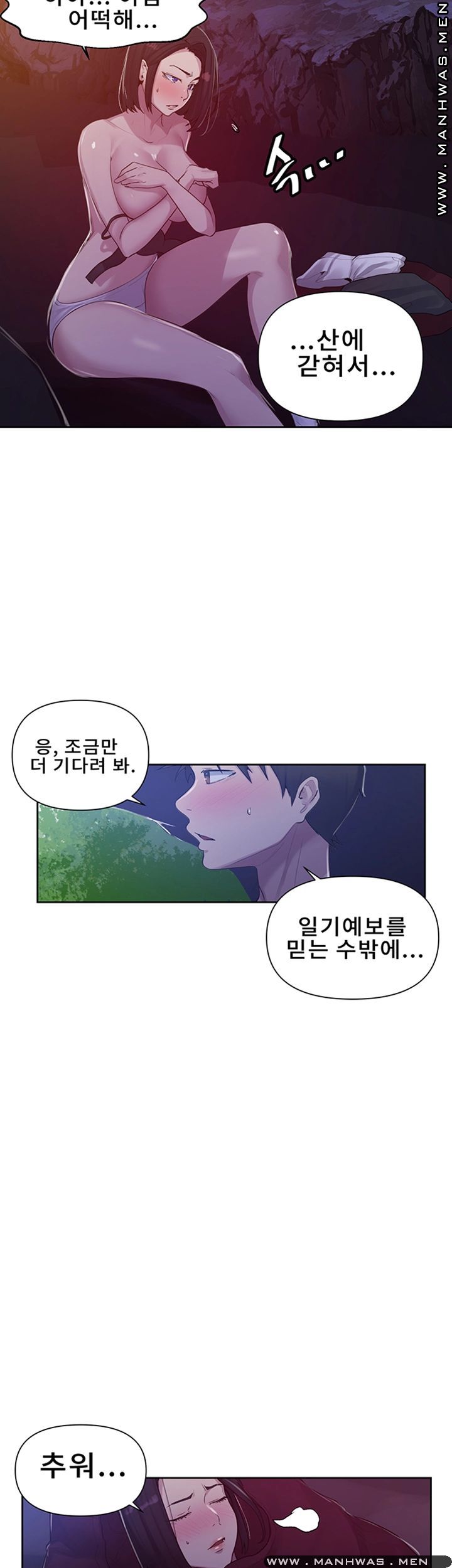 Secret Class Raw - Chapter 70 [photo 19] - MangaPorn