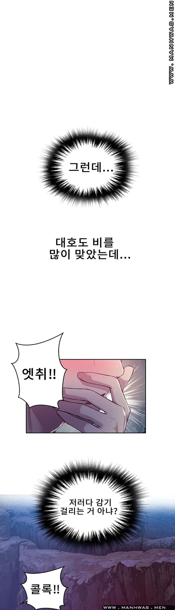 Secret Class Raw - Chapter 70 [photo 22] - MangaPorn