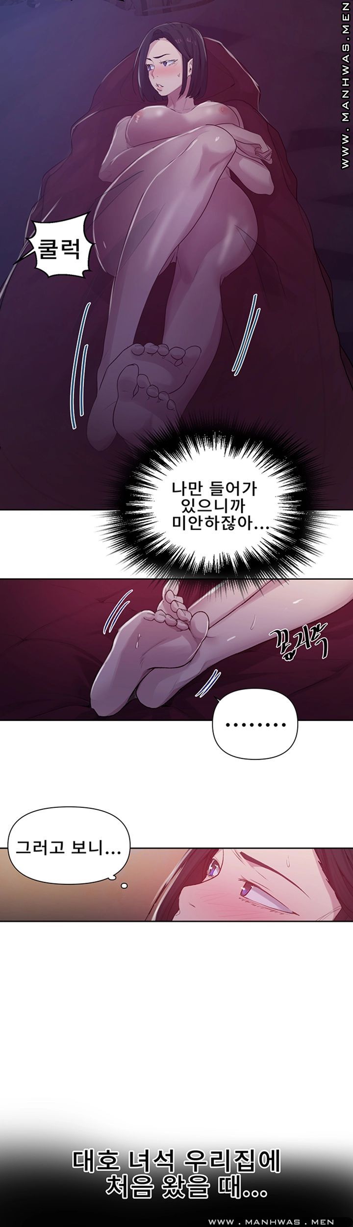 Secret Class Raw - Chapter 70 [photo 23] - MangaPorn