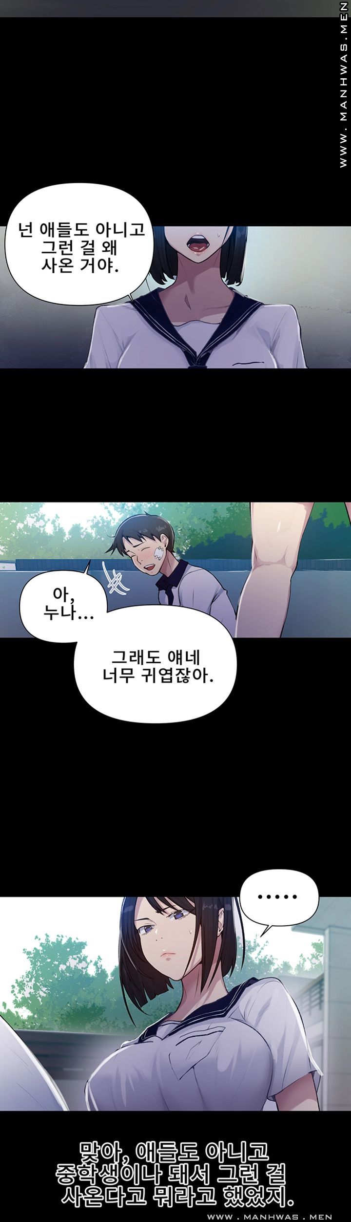 Secret Class Raw - Chapter 70 [photo 25] - MangaPorn