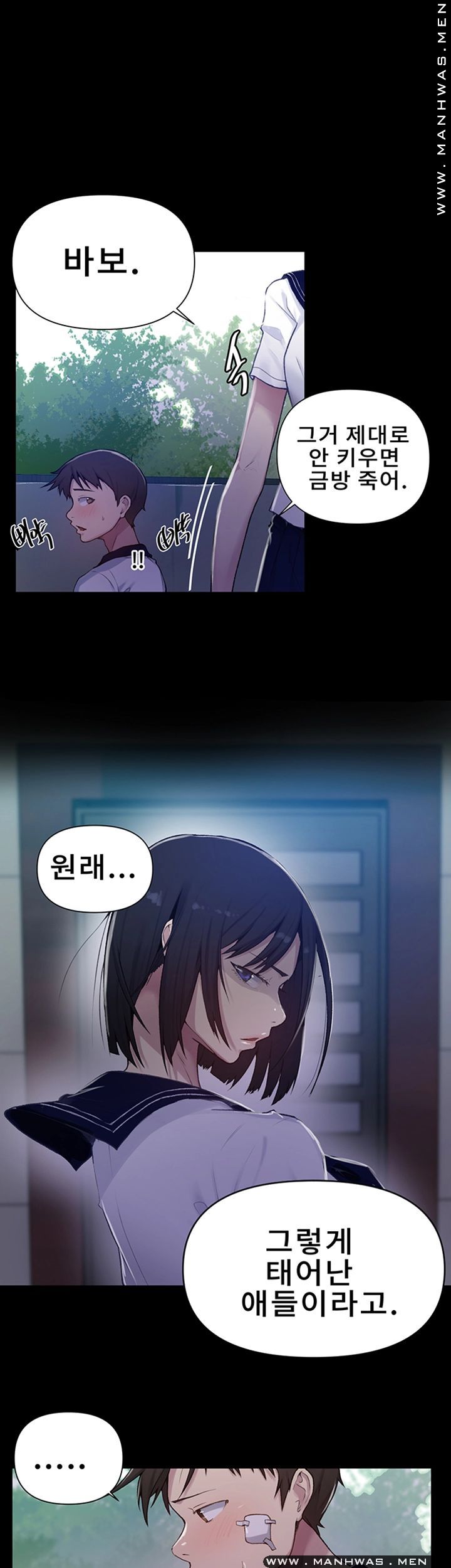 Secret Class Raw - Chapter 70 [photo 26] - MangaPorn