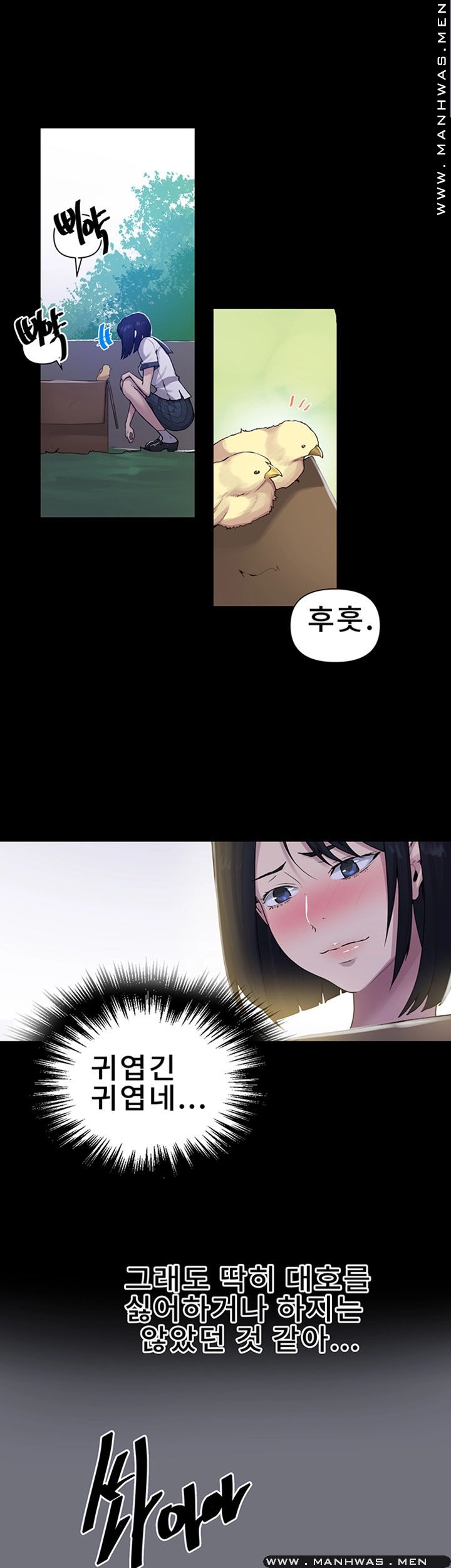 Secret Class Raw - Chapter 70 [photo 28] - MangaPorn