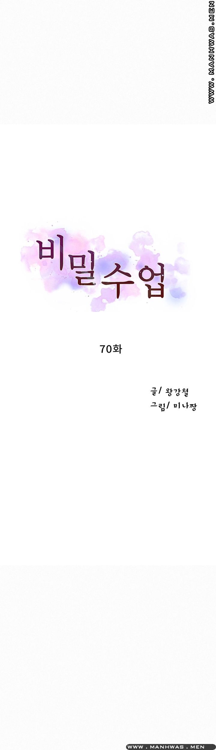 Secret Class Raw - Chapter 70 [photo 3] - MangaPorn