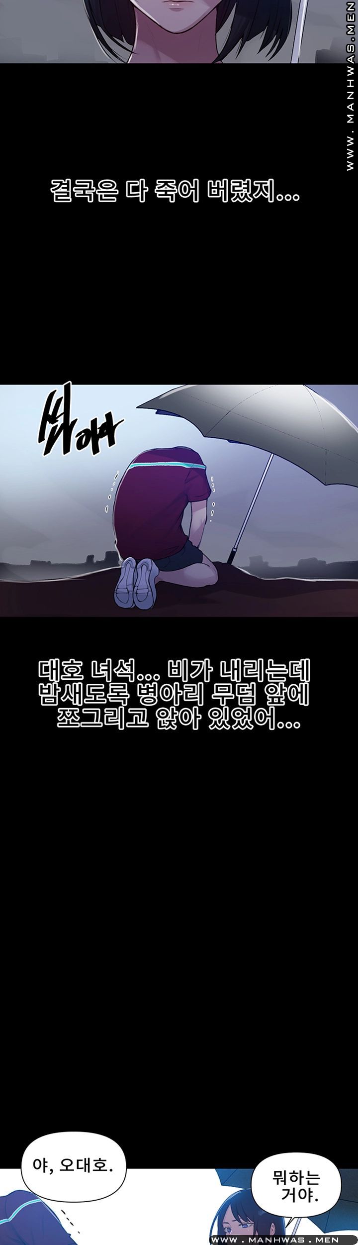 Secret Class Raw - Chapter 70 [photo 30] - MangaPorn