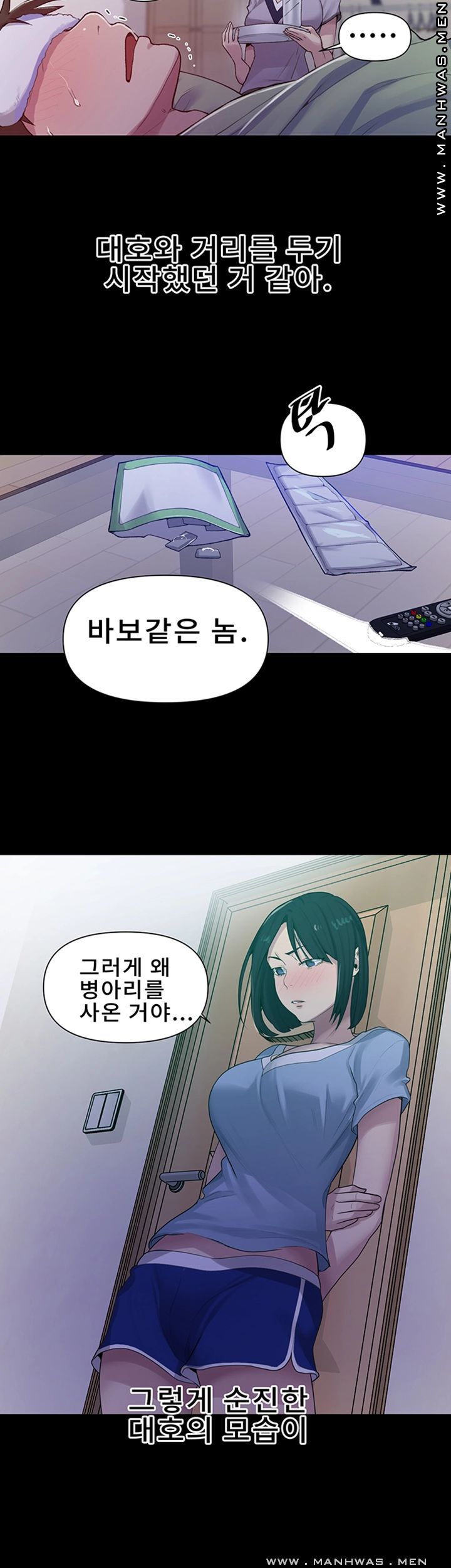 Secret Class Raw - Chapter 70 [photo 32] - MangaPorn