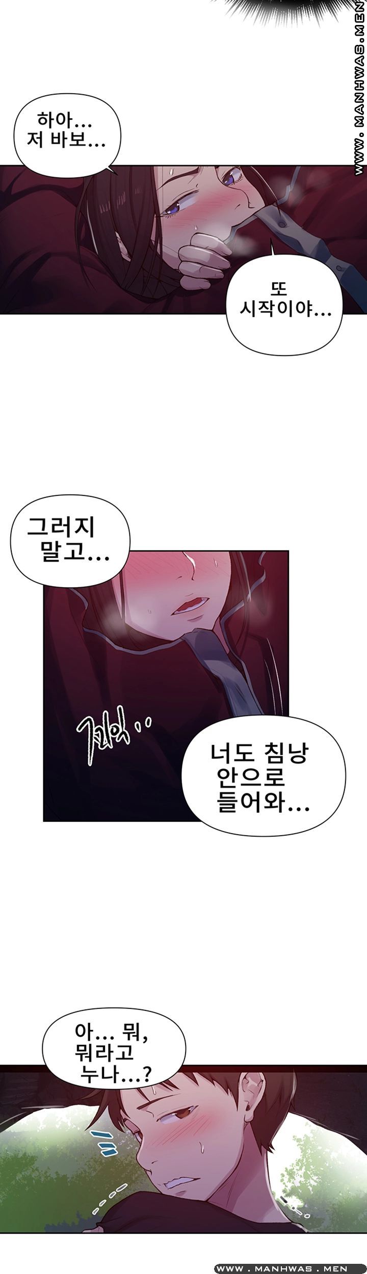 Secret Class Raw - Chapter 70 [photo 35] - MangaPorn