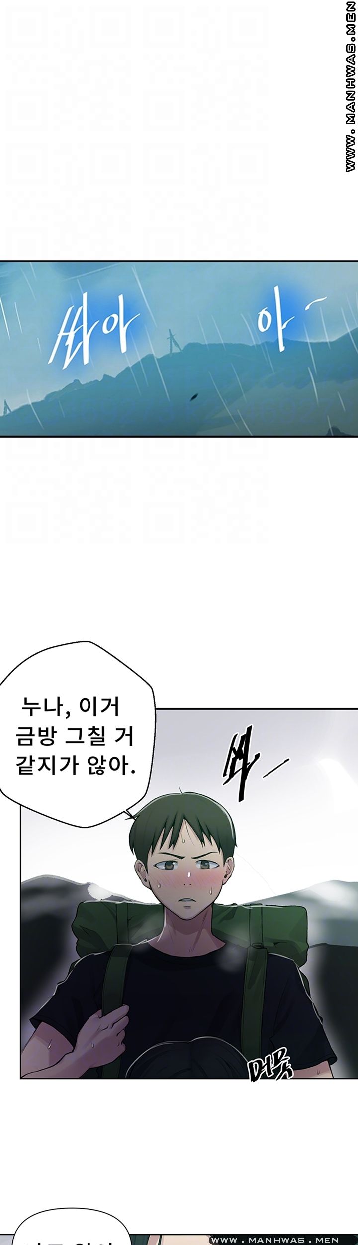 Secret Class Raw - Chapter 70 [photo 4] - MangaPorn