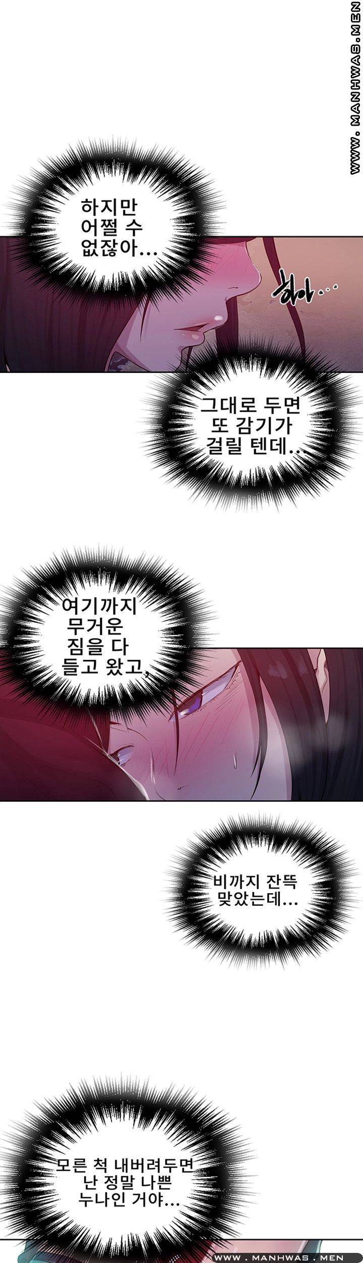 Secret Class Raw - Chapter 70 [photo 40] - MangaPorn