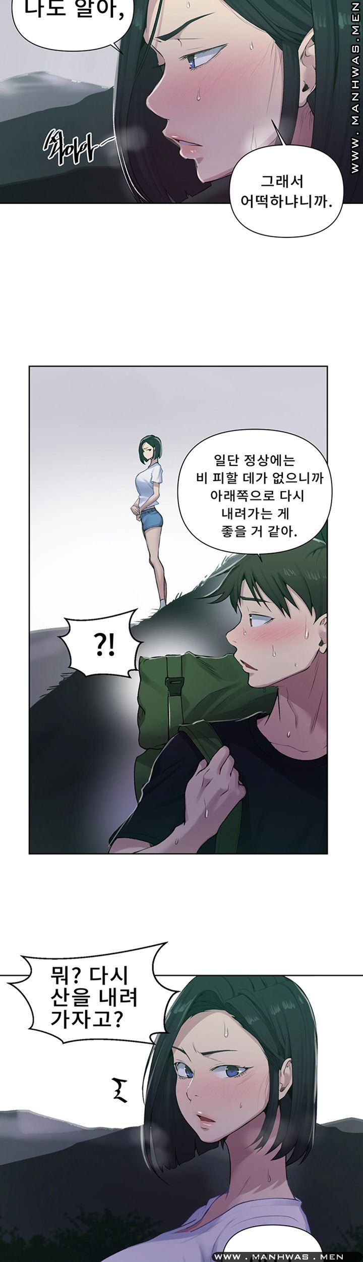 Secret Class Raw - Chapter 70 [photo 5] - MangaPorn