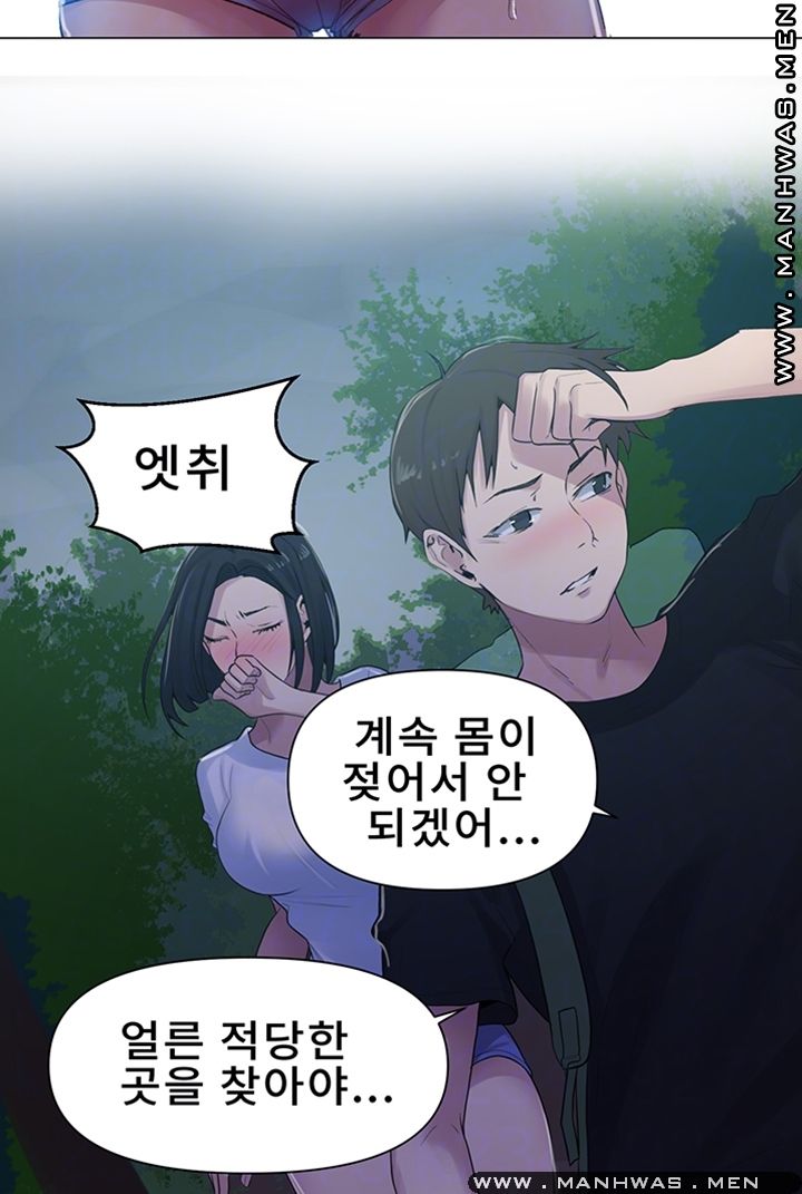 Secret Class Raw - Chapter 70 [photo 9] - MangaPorn