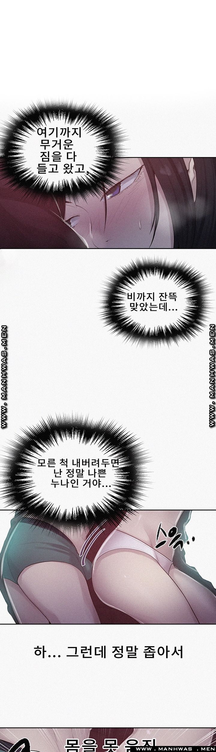 Secret Class Raw - Chapter 71 [photo 1] - MangaPorn