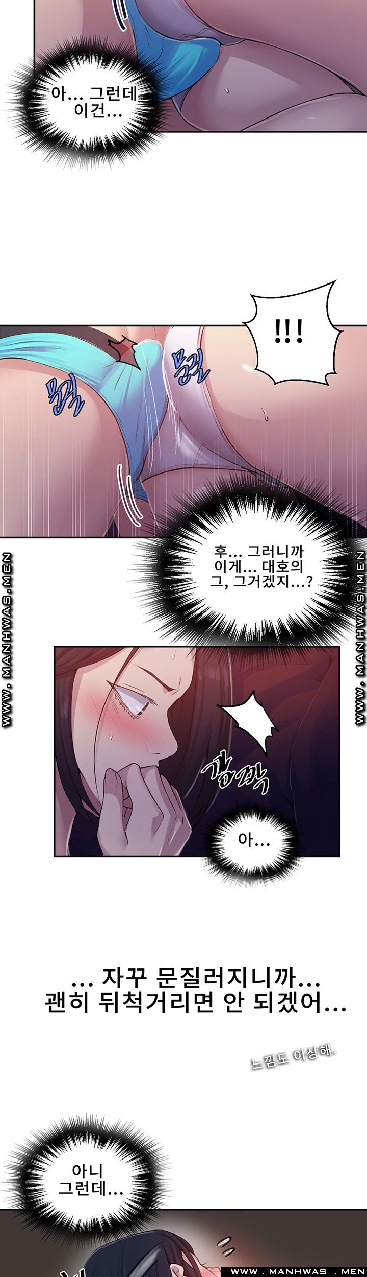 Secret Class Raw - Chapter 71 [photo 12] - MangaPorn