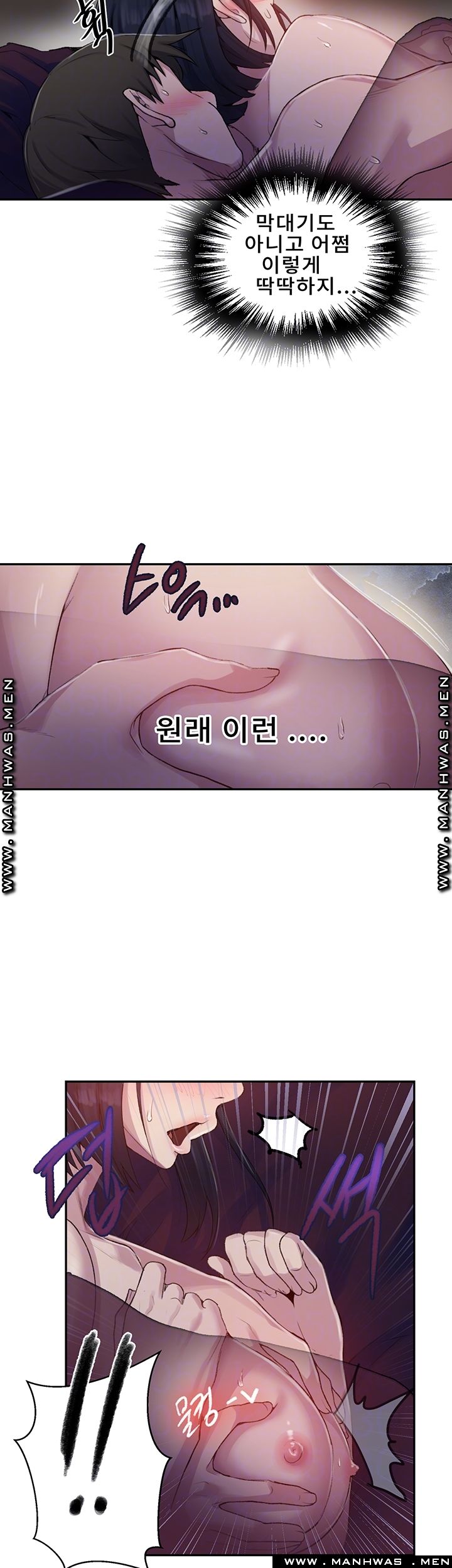 Secret Class Raw - Chapter 71 [photo 13] - MangaPorn