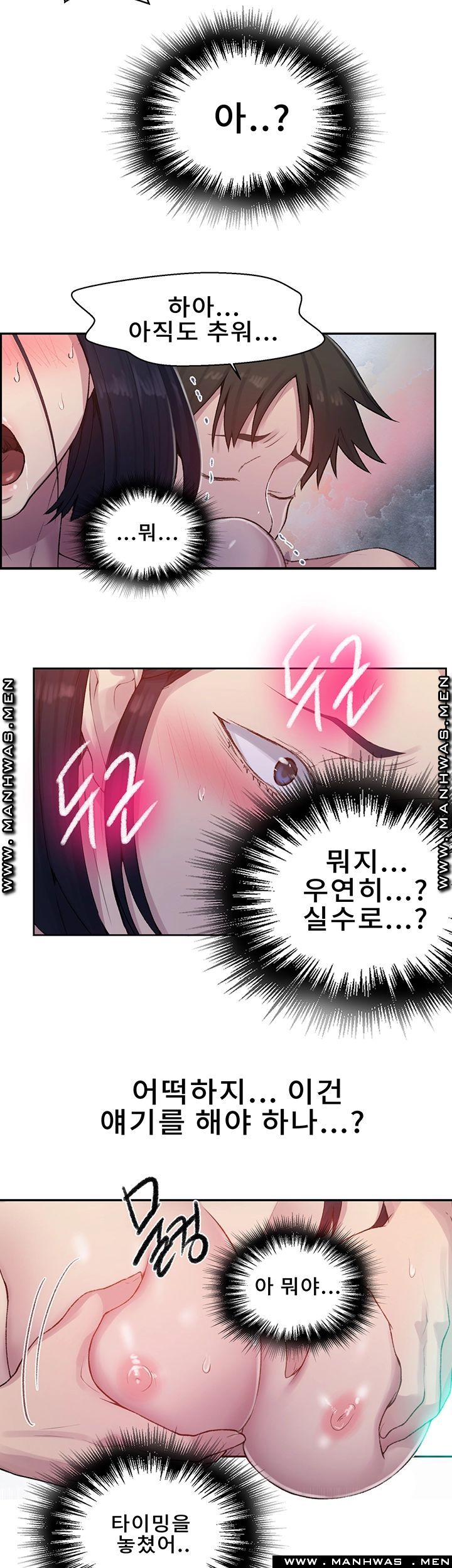 Secret Class Raw - Chapter 71 [photo 14] - MangaPorn