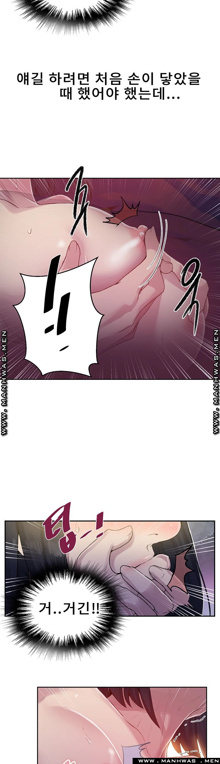 Secret Class Raw - Chapter 71 [photo 15] - MangaPorn