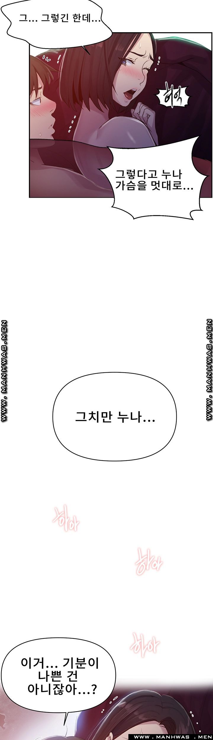 Secret Class Raw - Chapter 71 [photo 19] - MangaPorn