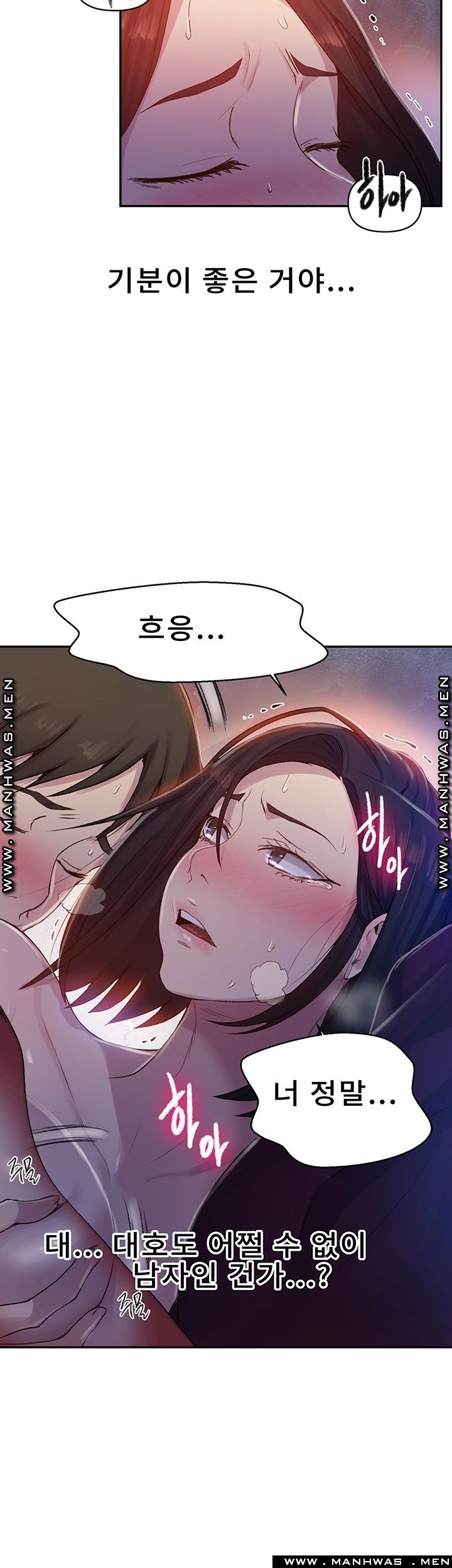 Secret Class Raw - Chapter 71 [photo 21] - MangaPorn