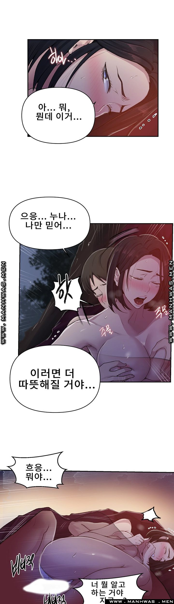 Secret Class Raw - Chapter 71 [photo 23] - MangaPorn