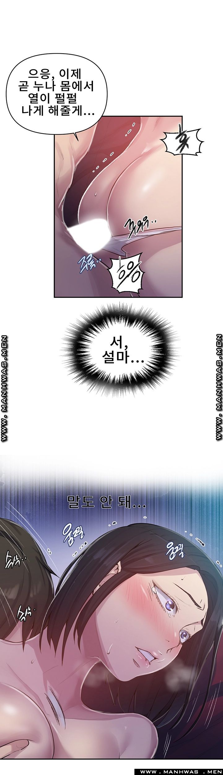 Secret Class Raw - Chapter 71 [photo 25] - MangaPorn