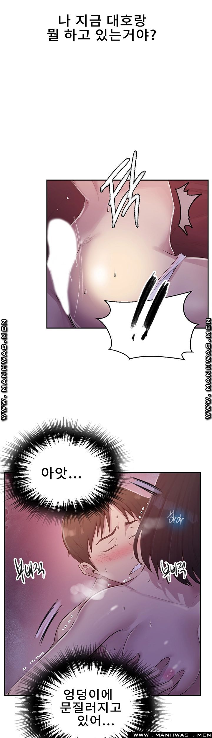 Secret Class Raw - Chapter 71 [photo 26] - MangaPorn